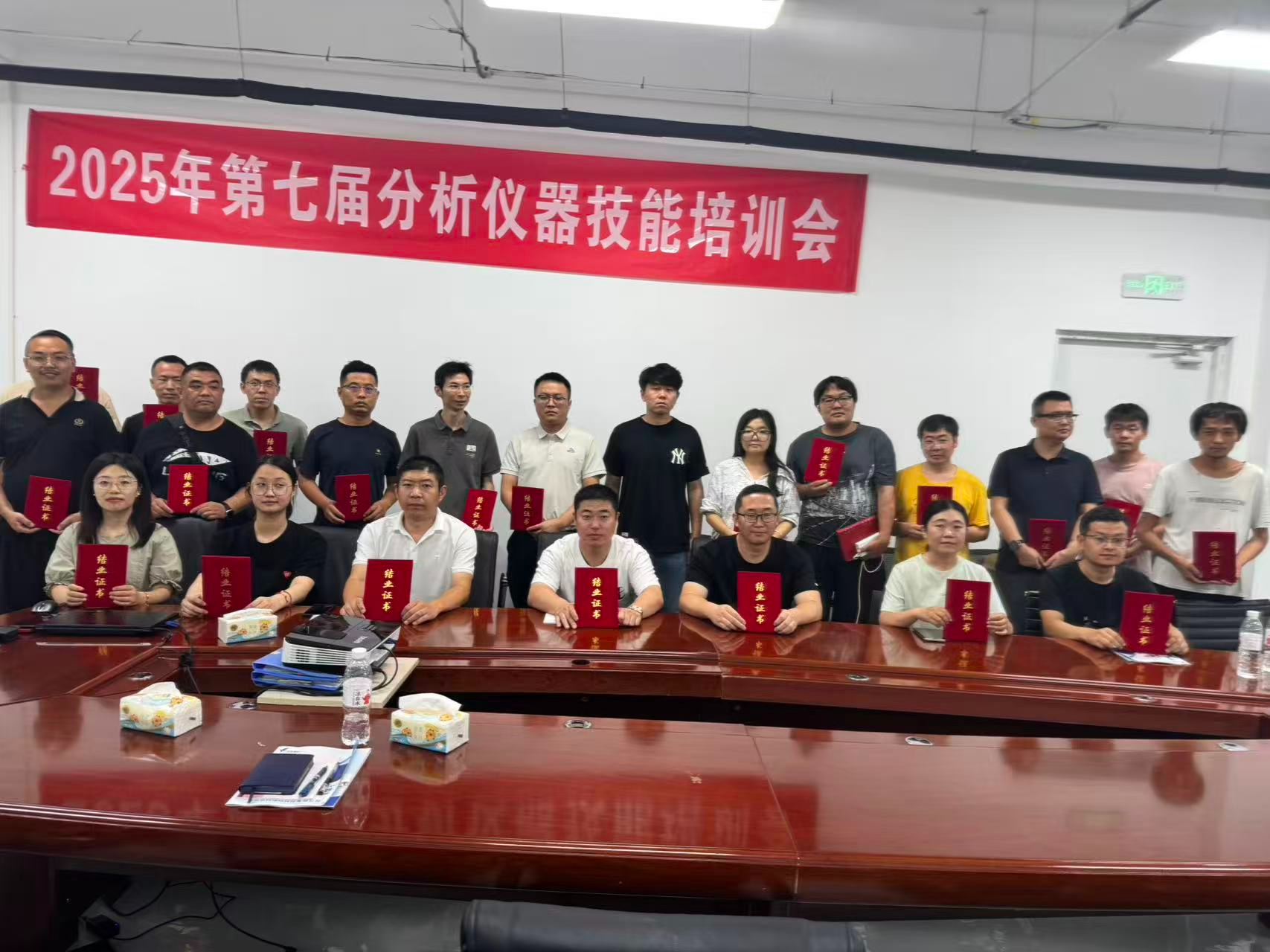 第七屆分析儀器技能培訓(xùn)會(huì)圓滿結(jié)束！